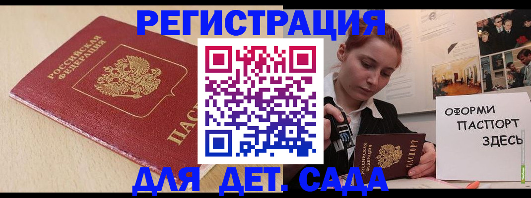 прописка в Жердевке