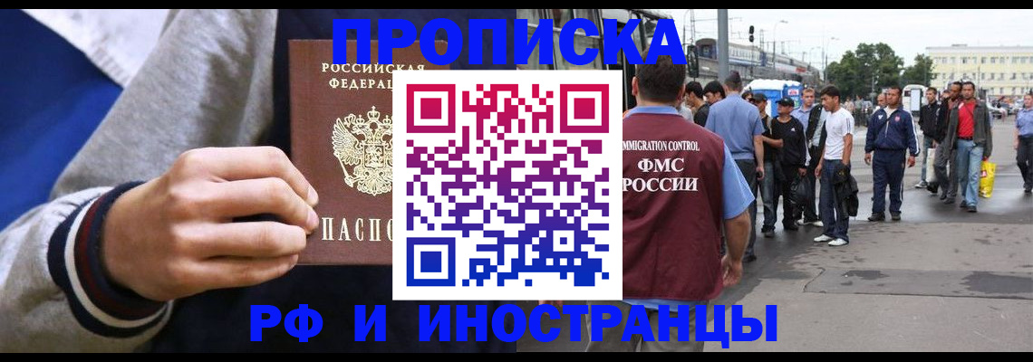 прописка для военкомата в Жердевке