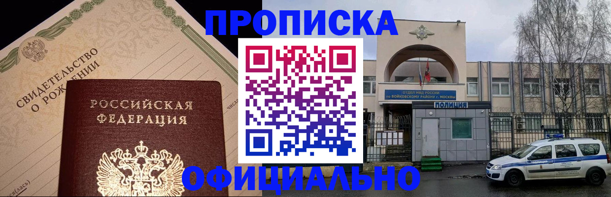 временная регистрация гарантия в Жердевке