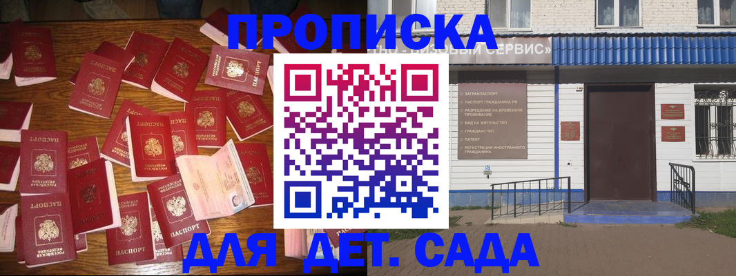 регистрация в Жердевке