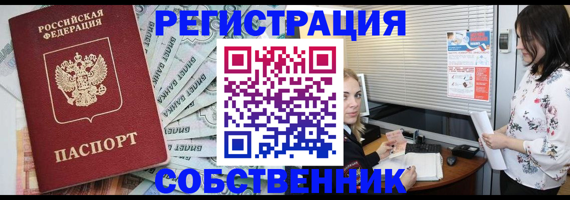 временная регистрация в Жердевке