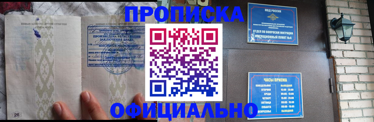 прописка поиск в Жердевке